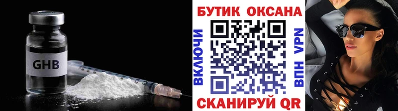 Бутират бутандиол  купить закладку  Ряжск 