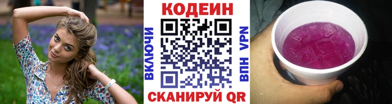 Кодеин напиток Lean (лин)  наркотики  Ряжск 