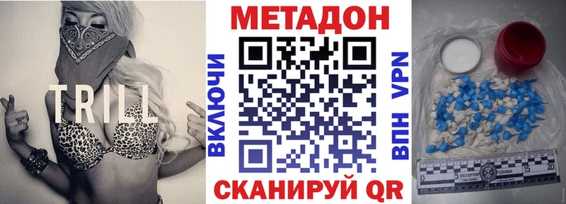 МЕТАДОН methadone  Ряжск 